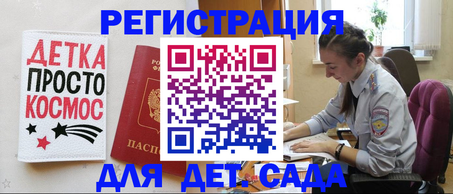 временная регистрация госуслуги в Миньяре
