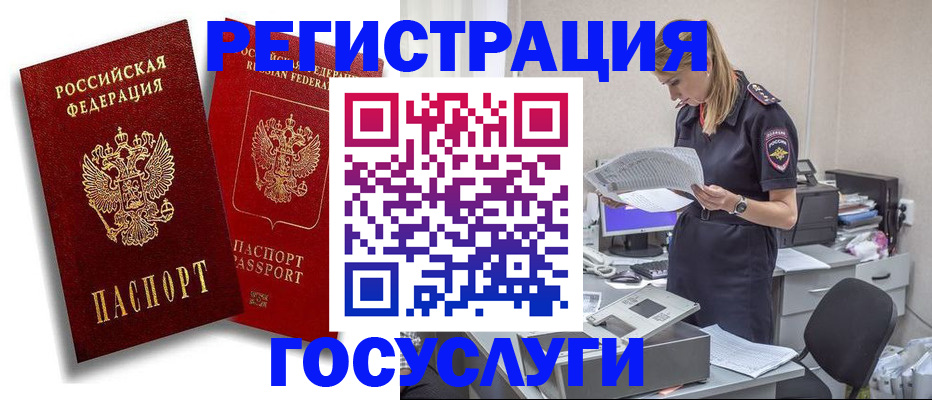 прописка в квартире в Миньяре