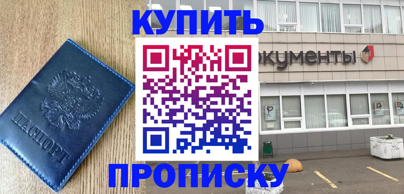 временная регистрация поиск в Миньяре