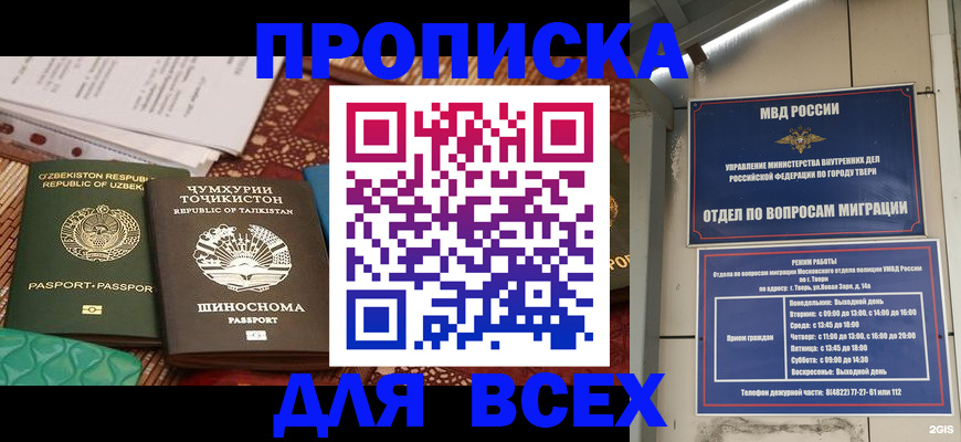 временная регистрация гарантия в Миньяре