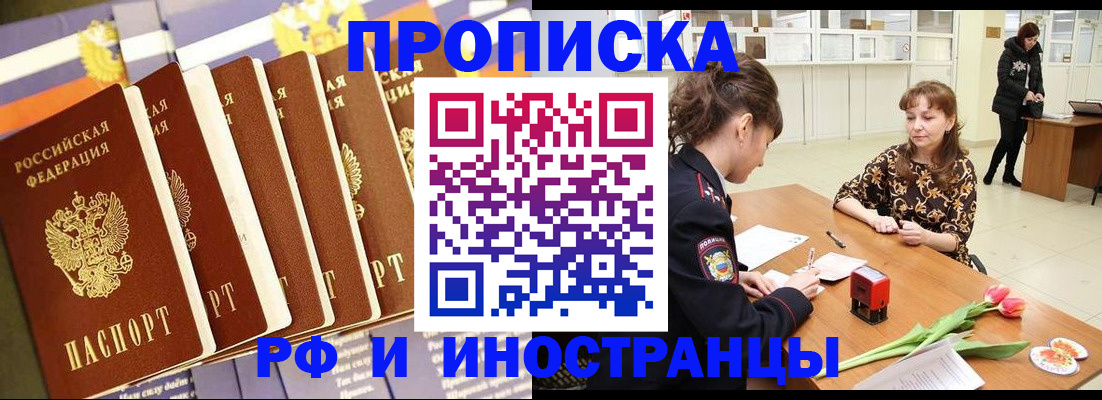 где прописаться в Миньяре