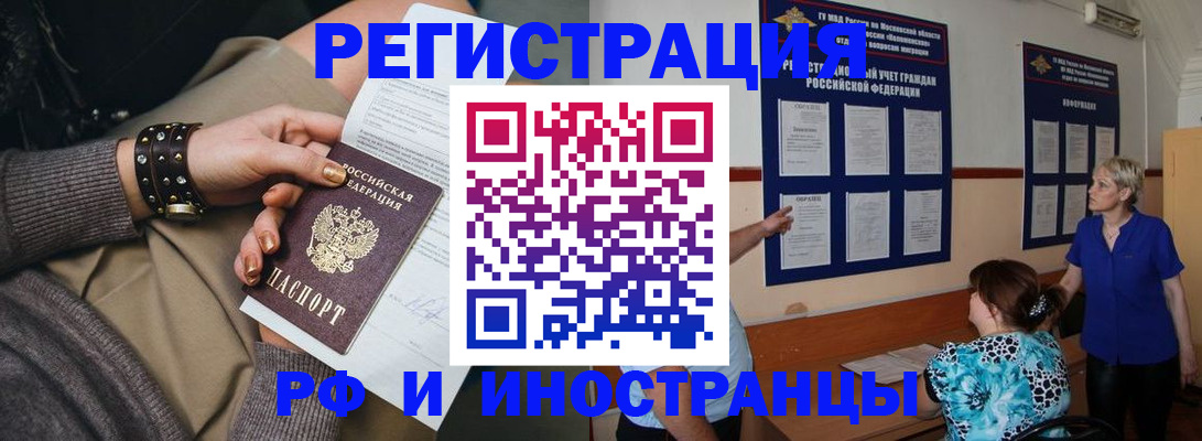 прописка для военкомата в Миньяре
